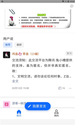 雞盒