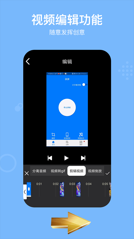 錄屏君