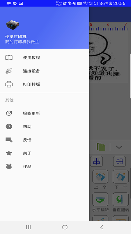 指尖打印機