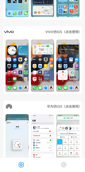 主題庫(安卓仿蘋果)
