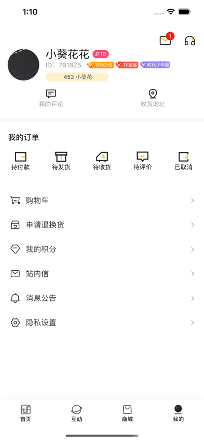 時代峰峻fanclub（官方版）