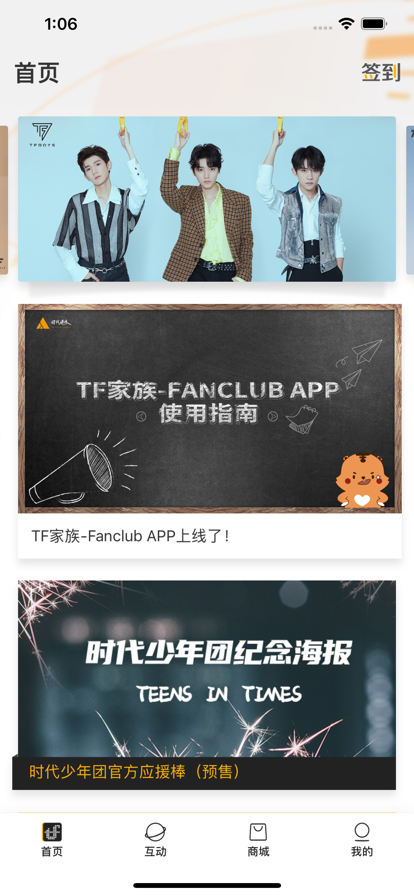 時代峰峻fanclub（最新版）