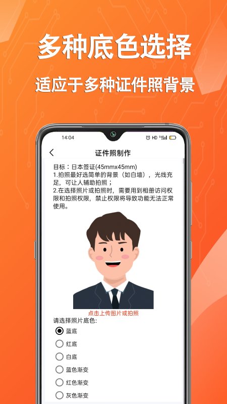 幫拍證件照