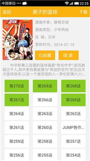 新新漫畫(huà)（最新版）