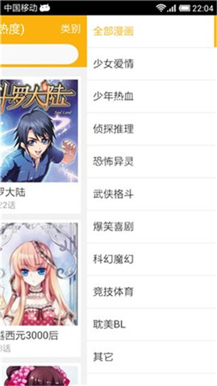 新新漫畫(huà)（最新版）