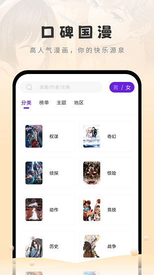 16漫畫（最新版）