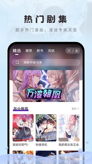16漫畫（最新版）