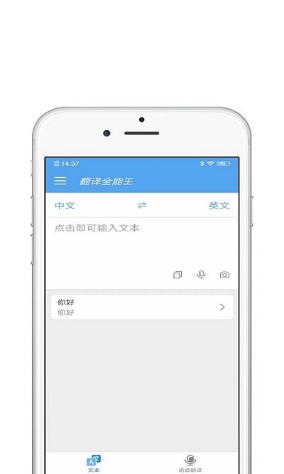 拍照翻譯狗