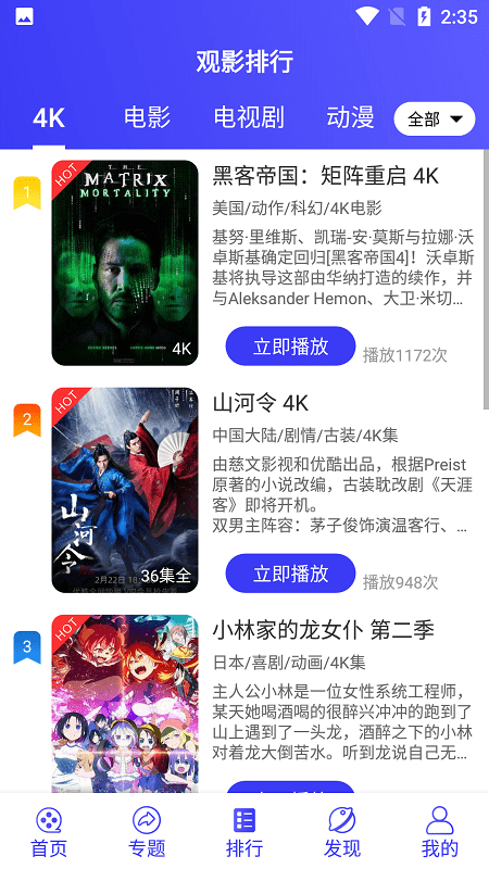 星辰視頻（最新版）