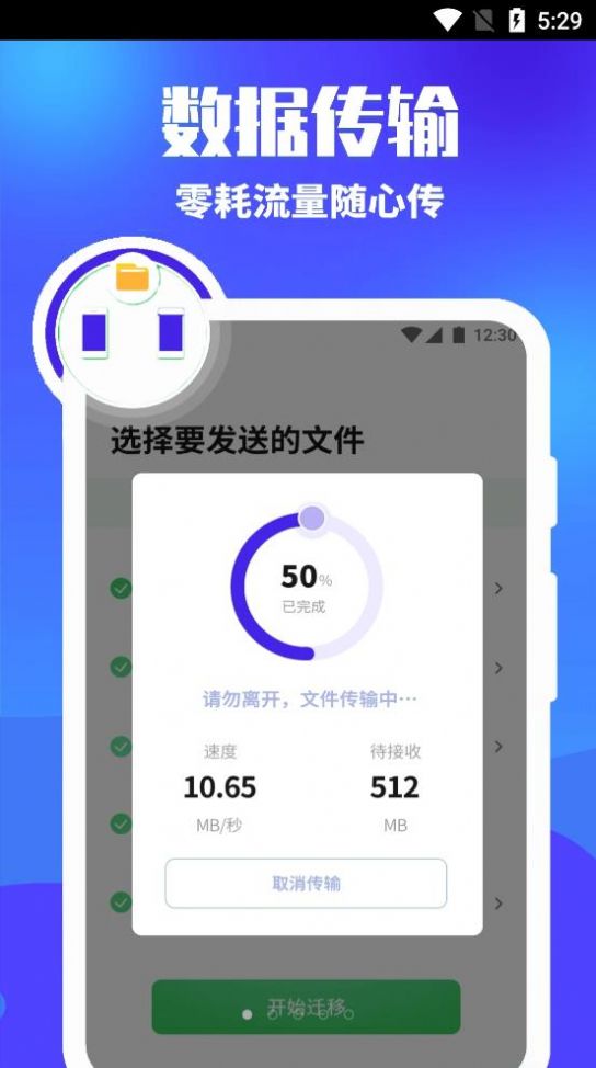 克隆換機(jī)搬家