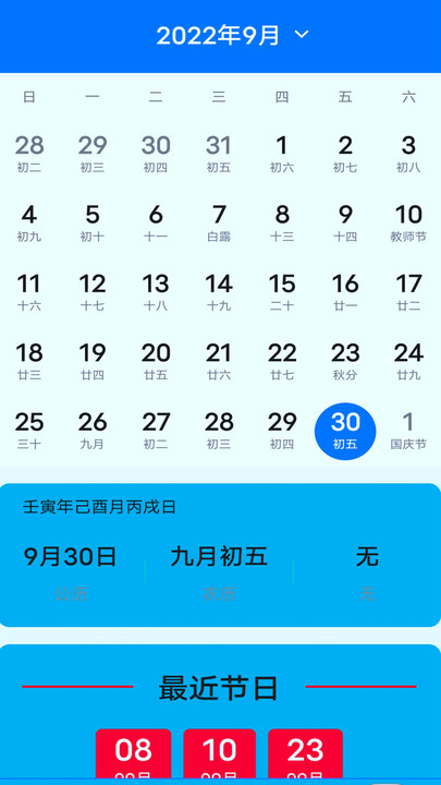 全能智能科學(xué)計(jì)算器