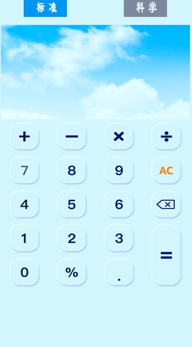 全能智能科學(xué)計(jì)算器