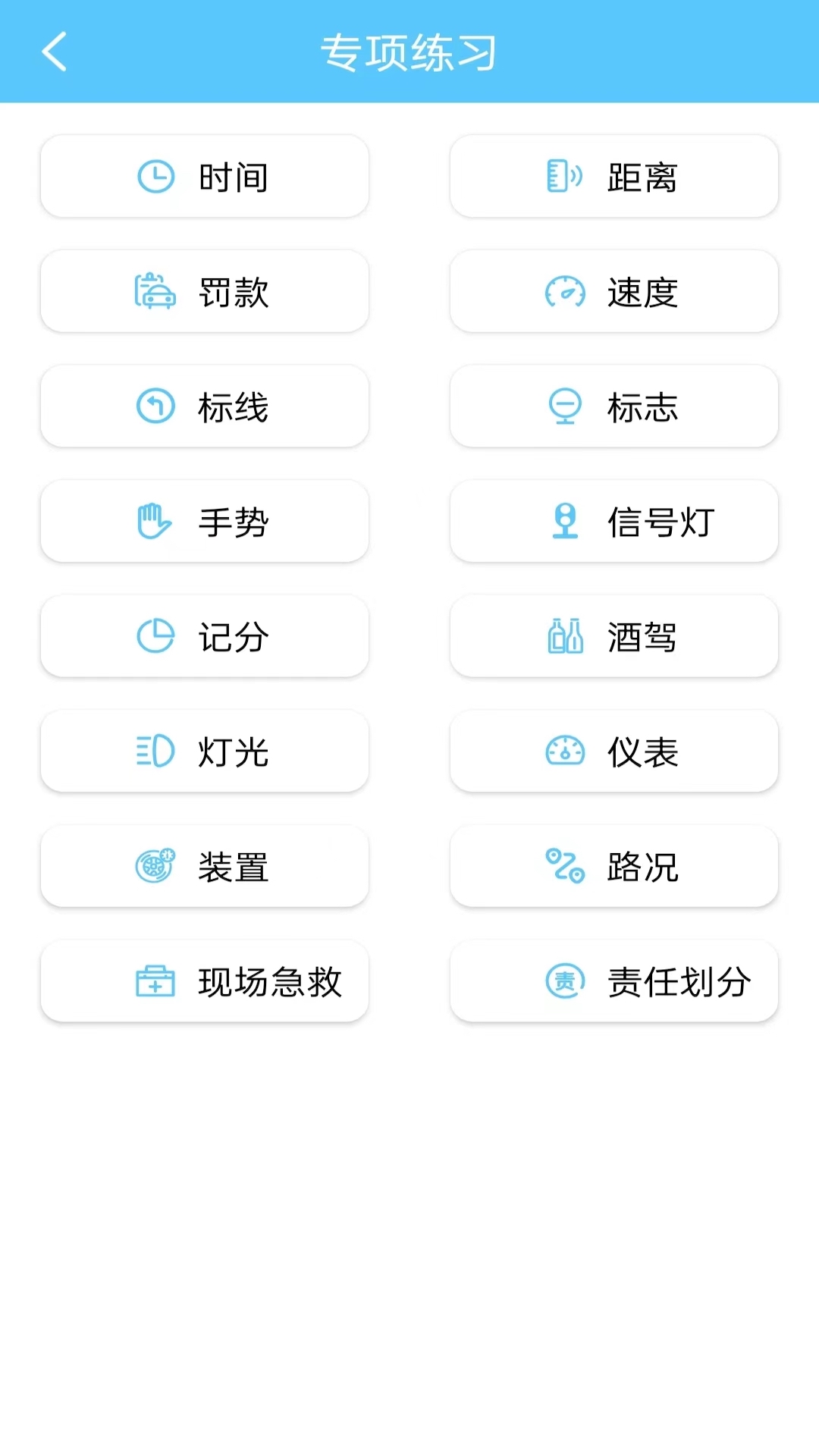 駕照考試寶寶典典