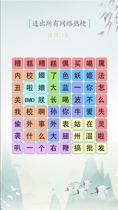 玩梗解謎挑戰(zhàn)