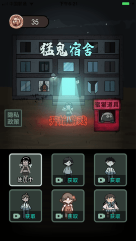 猛鬼宿舍超大房間版