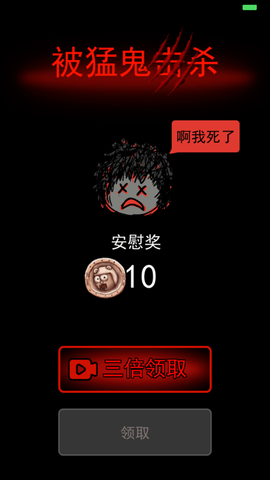 猛鬼宿舍超大房間版