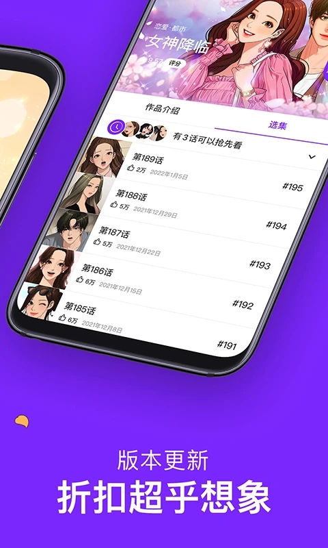 咚漫（無(wú)限咚幣）
