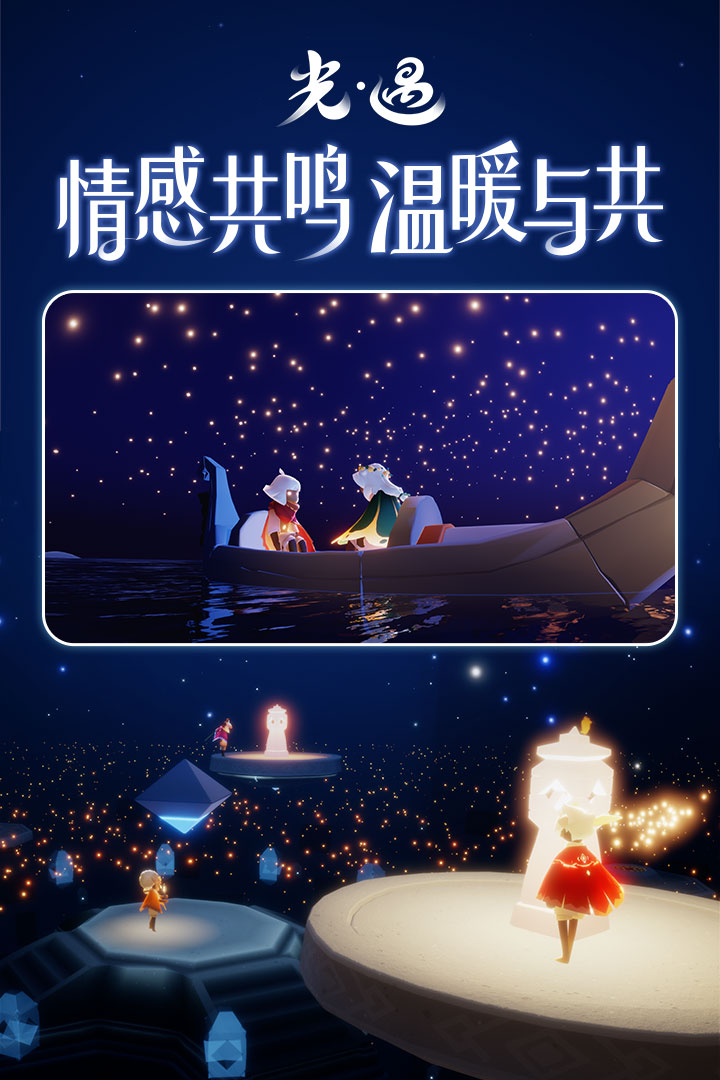 sky光遇2023最新版