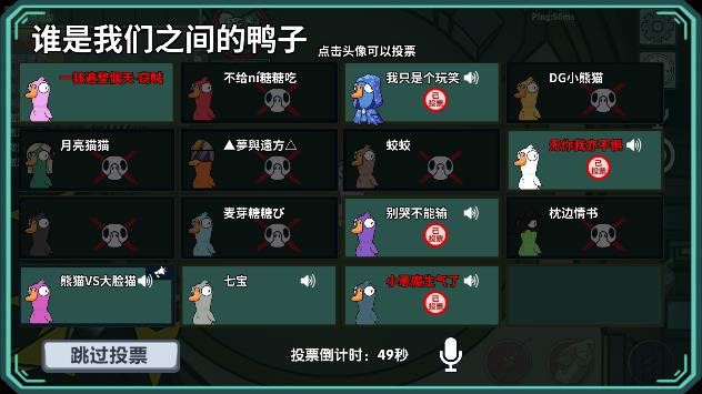 鹅鸭杀(2023正版)