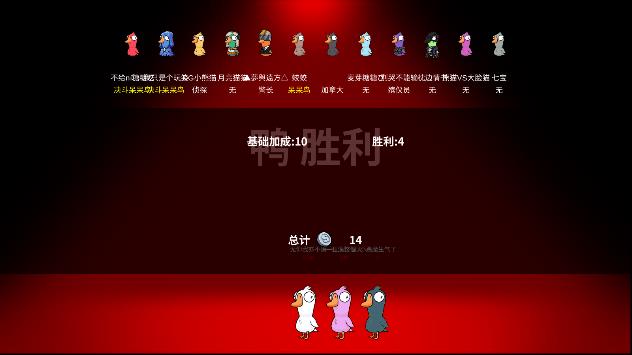 鹅鸭杀(2023正版)