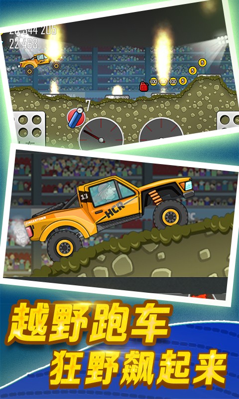 登山賽車(無(wú)限金幣鉆石)