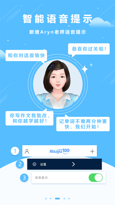 口語100（最新版本）