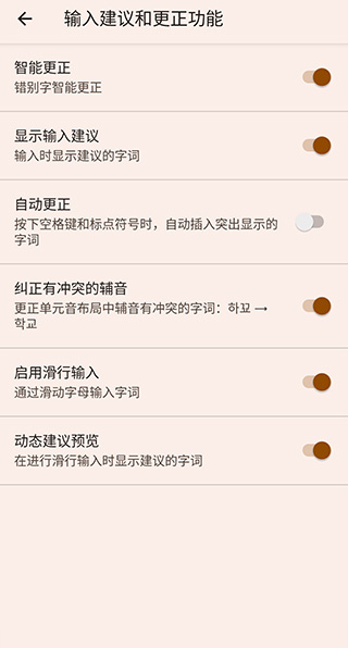 google韓語輸入法