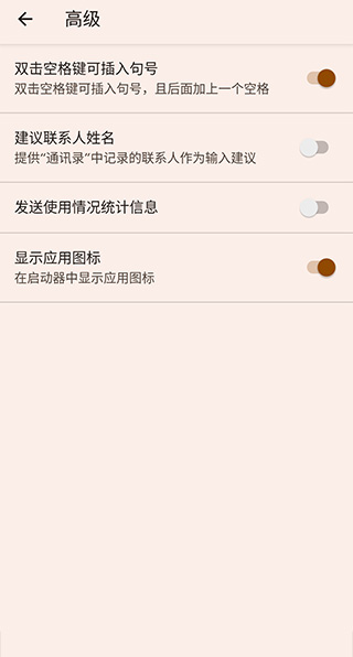 google韓語輸入法