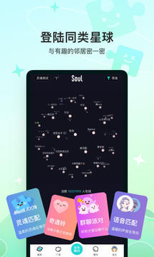 Soul(官方版)