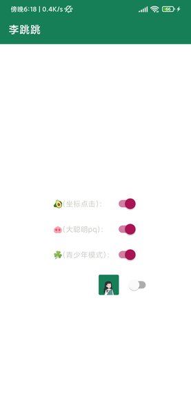李跳跳（2.2）