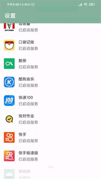 李跳跳（2.2）