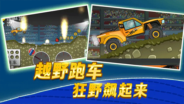 登山賽車（免費(fèi)版）