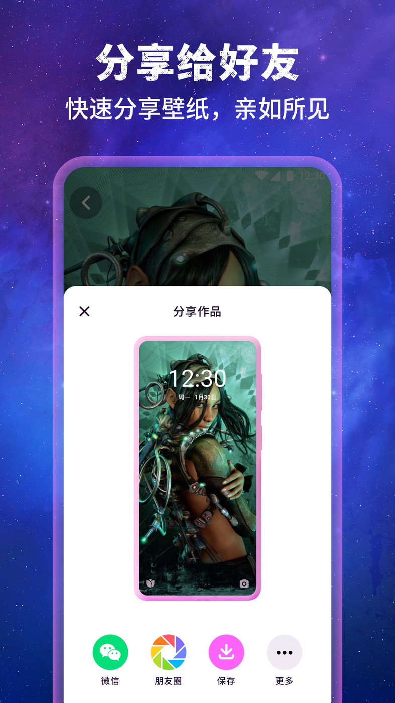 壁紙星球