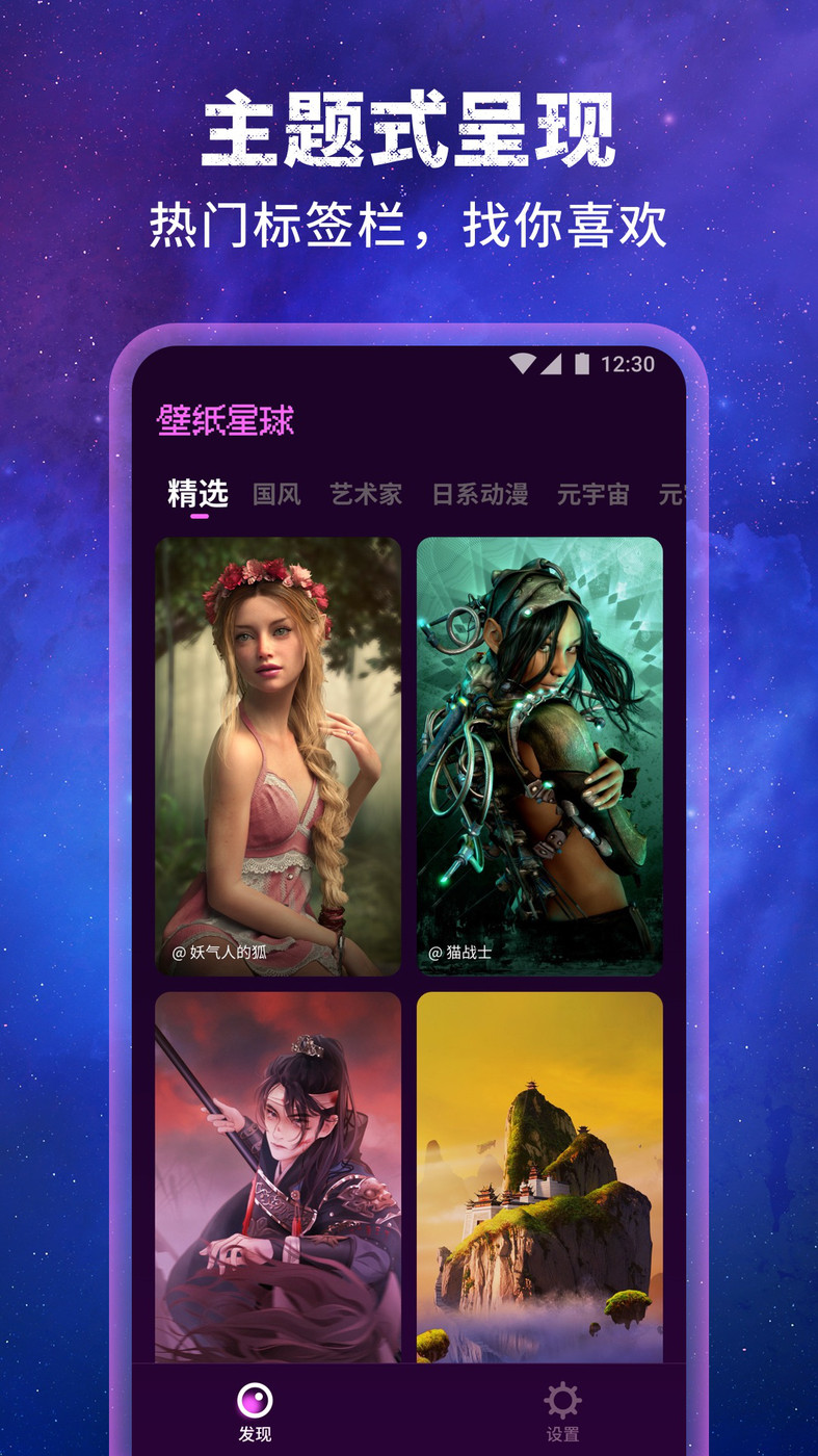 壁紙星球