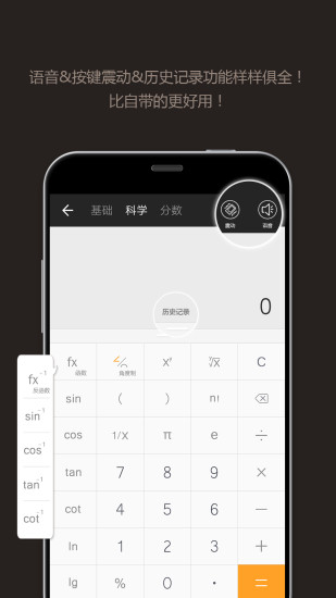 全能計(jì)算器（去廣告版）