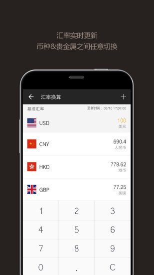 全能計算器（會員版）
