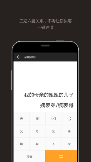 全能計算器（會員版）