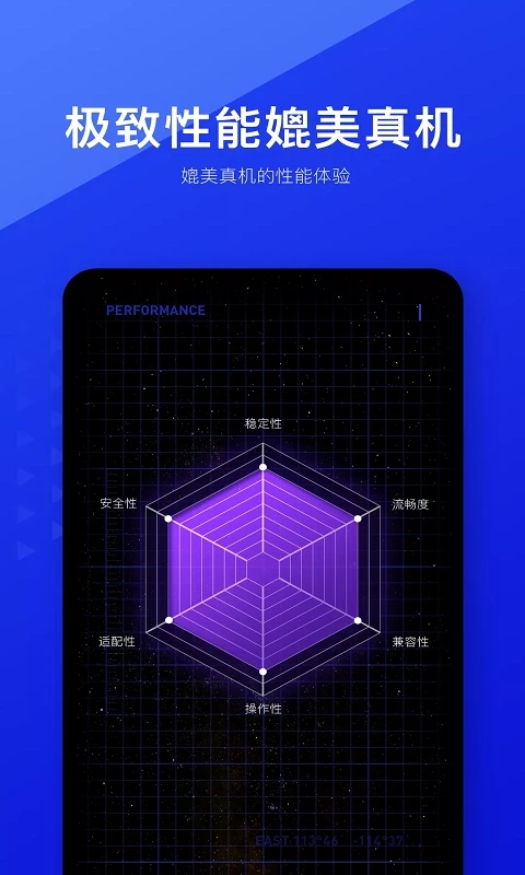 光速虛擬機（3.3.0版本）