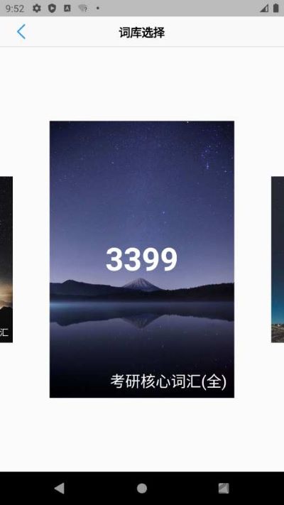 list背單詞