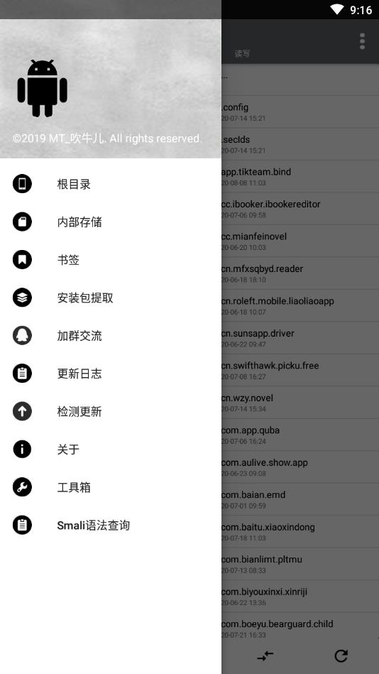 np管理器（最新版）