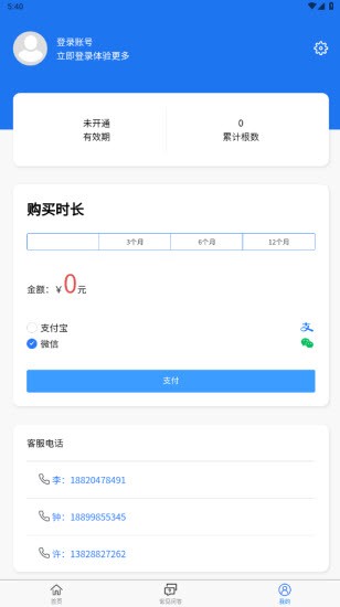 計數(shù)王