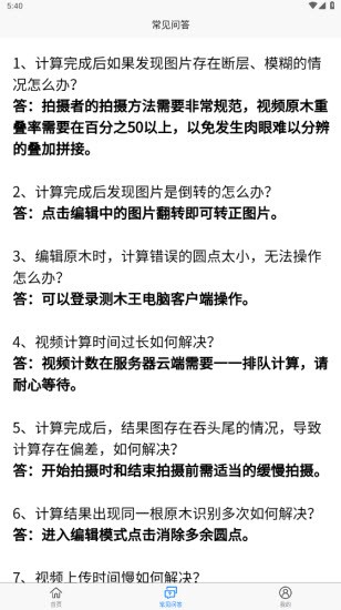計數(shù)王