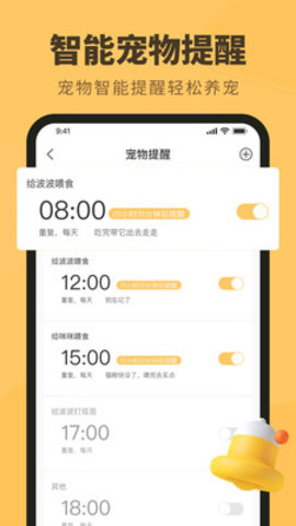 寵物日常