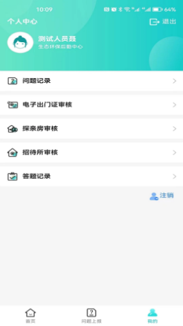 智慧門(mén)禁服務(wù)平臺(tái)
