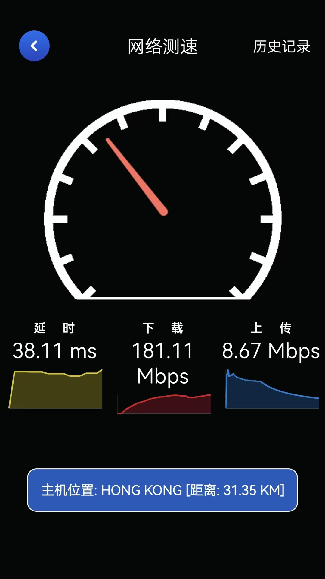 星云萬能WIFI管家