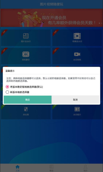去水印吧（會員版）