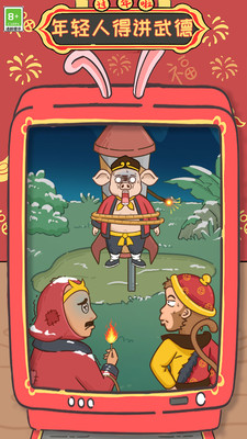 年輕人得講武德