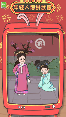年輕人得講武德