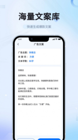 博派AI智能寫作