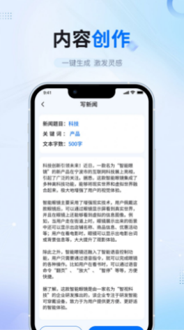 博派AI智能寫作